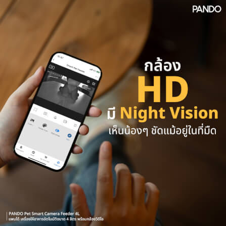 เครื่องให้อาหารอัตโนมัติ PANDO ขนาด 4 ลิตร (พร้อมกล้องวิดีโอ)_4